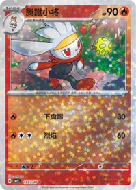 ラビフット 1903/07